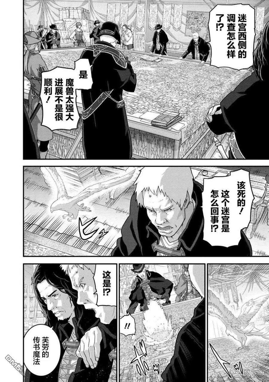 憨厚FPS玩家到了异世界22.1话
