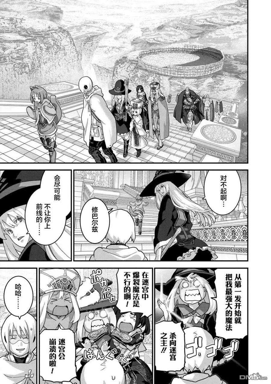 憨厚FPS玩家到了异世界22.1话