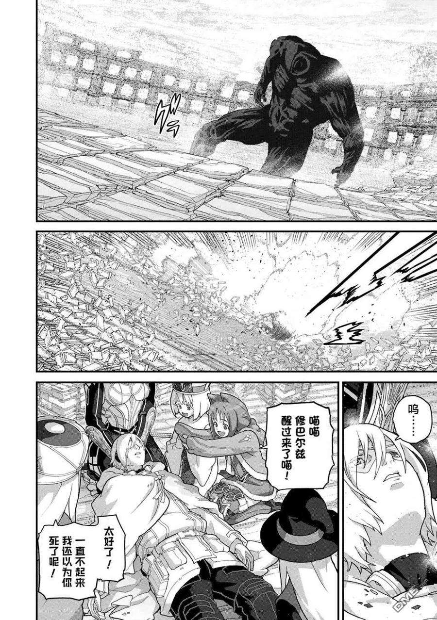 憨厚FPS玩家到了异世界22.1话