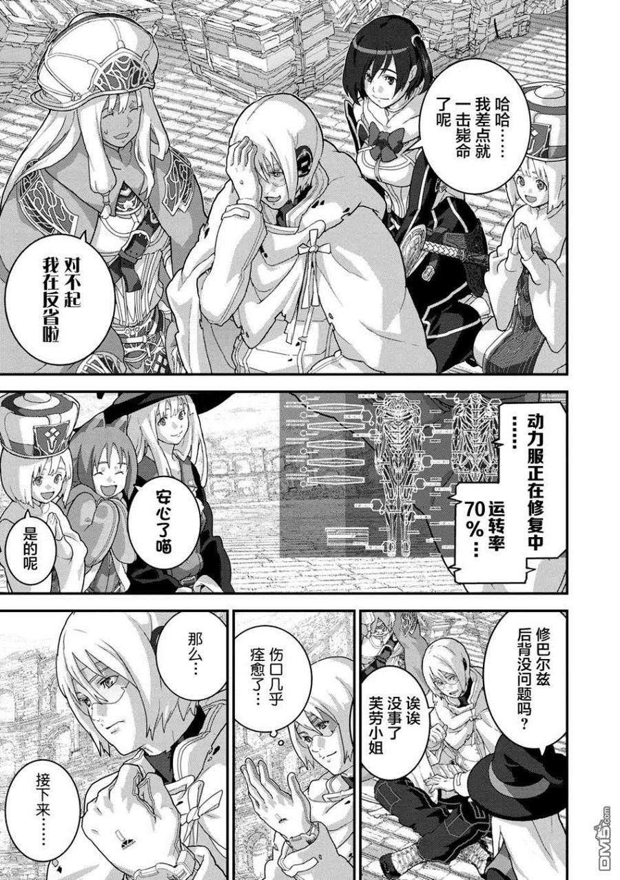 憨厚FPS玩家到了异世界22.1话
