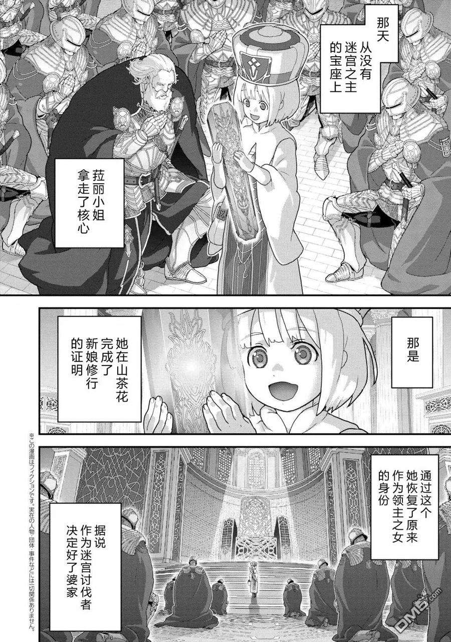 憨厚FPS玩家到了异世界22.2话