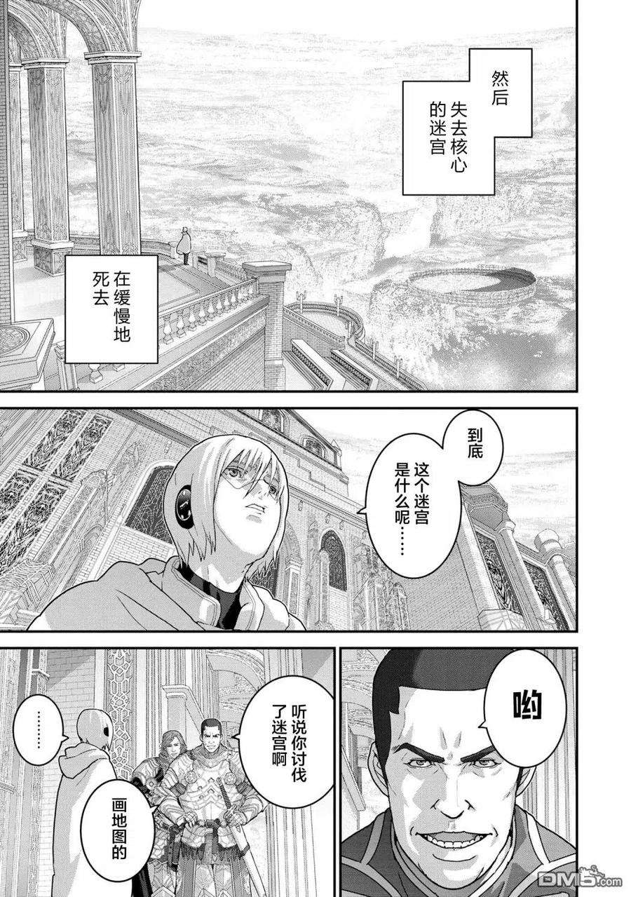 憨厚FPS玩家到了异世界22.2话