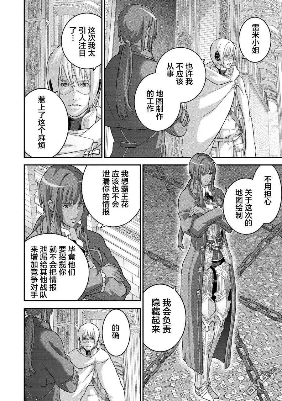憨厚FPS玩家到了异世界22.2话