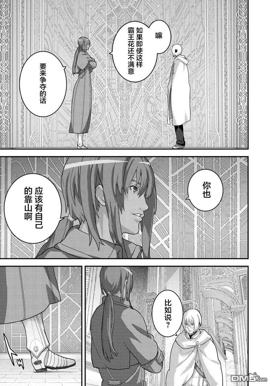 憨厚FPS玩家到了异世界22.2话