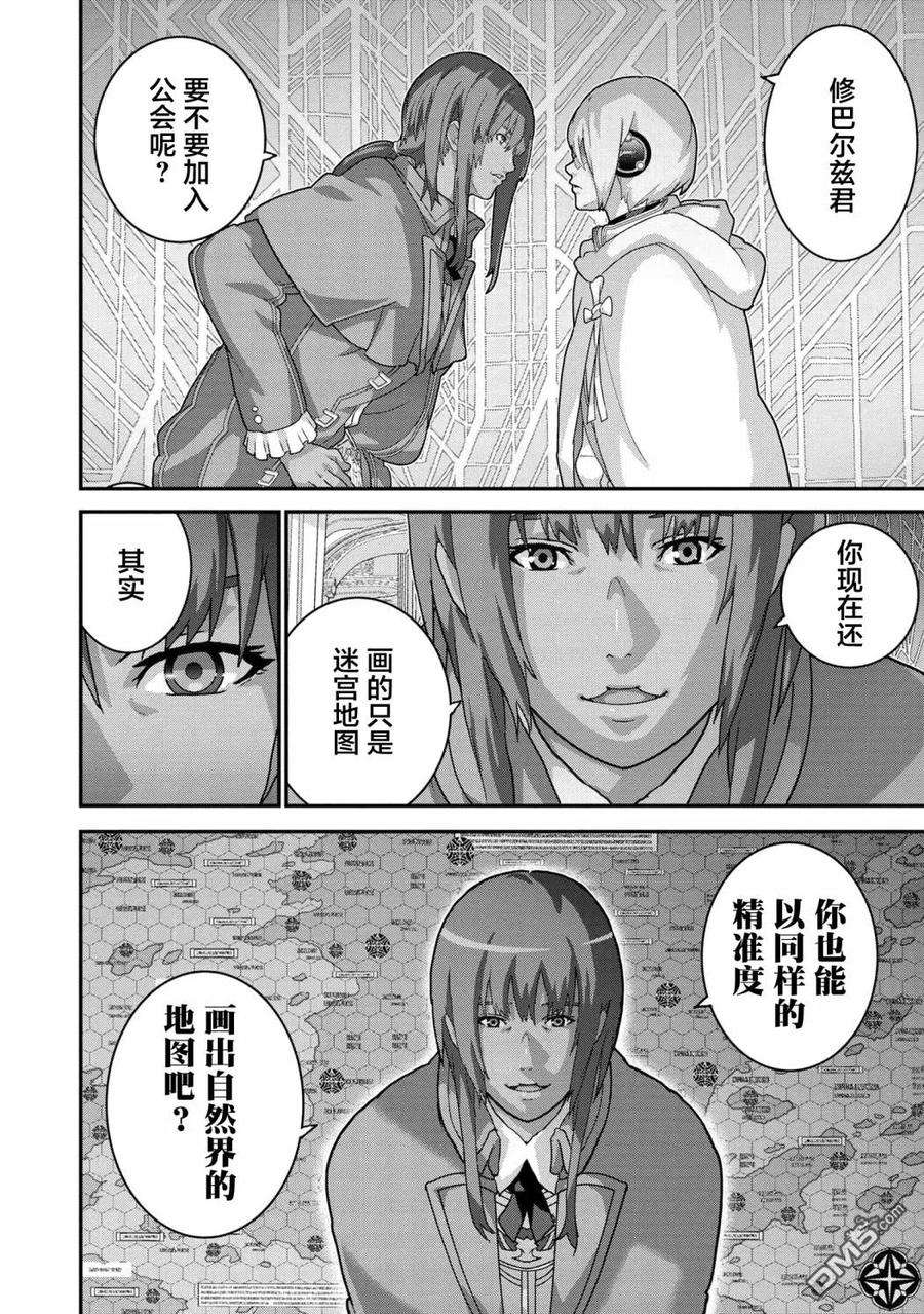 憨厚FPS玩家到了异世界22.2话