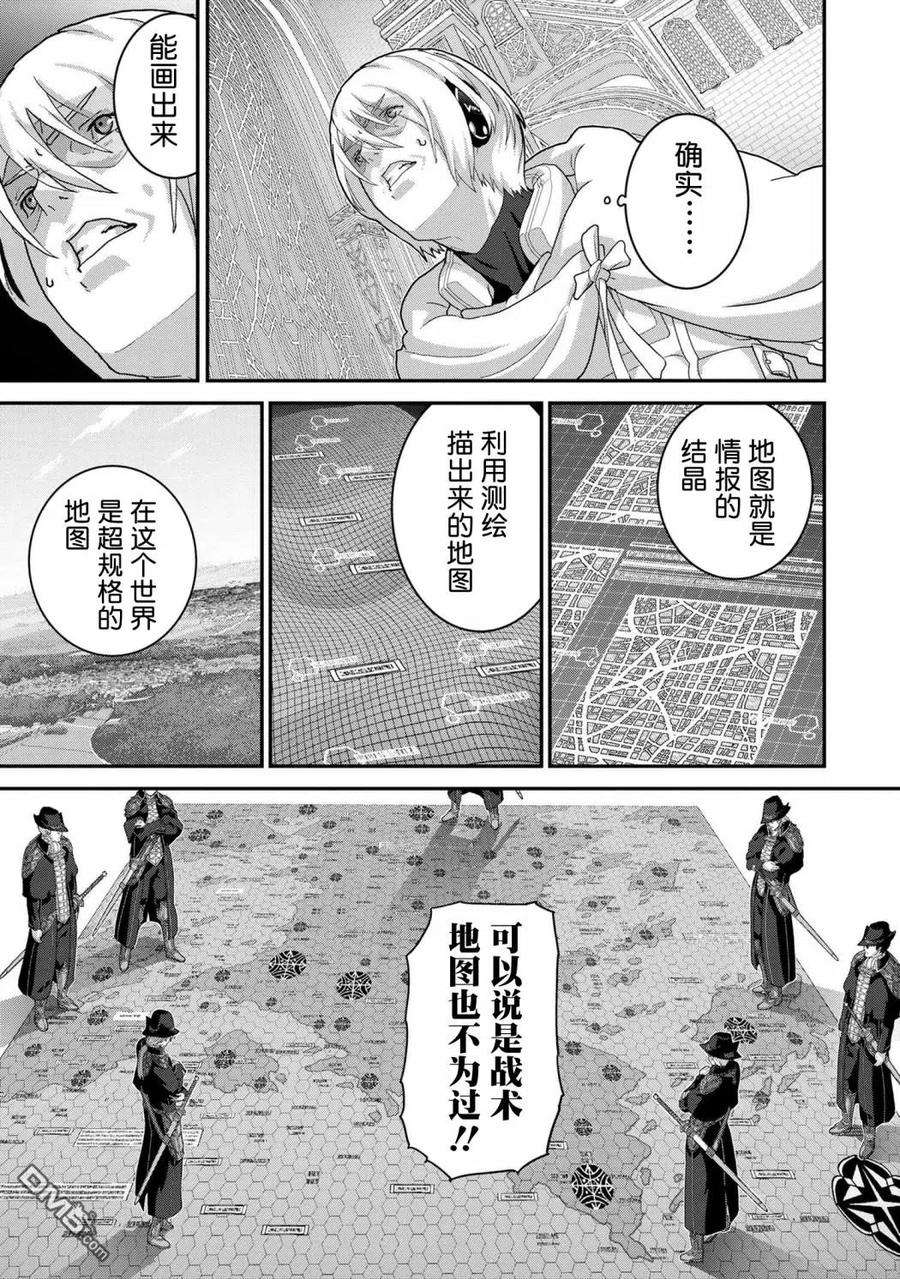 憨厚FPS玩家到了异世界22.2话