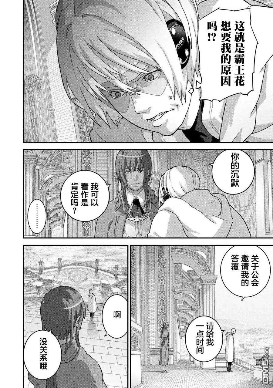 憨厚FPS玩家到了异世界22.2话