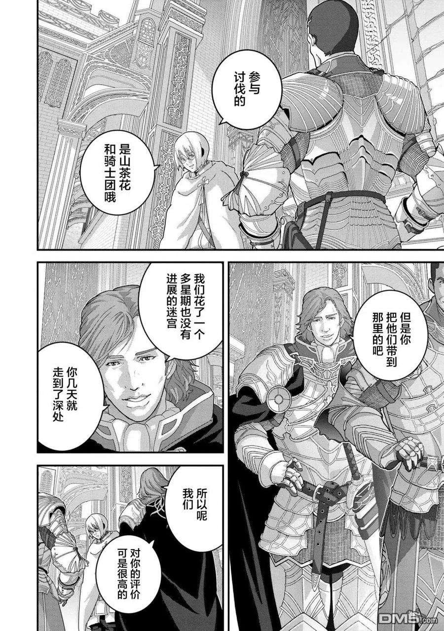 憨厚FPS玩家到了异世界22.2话