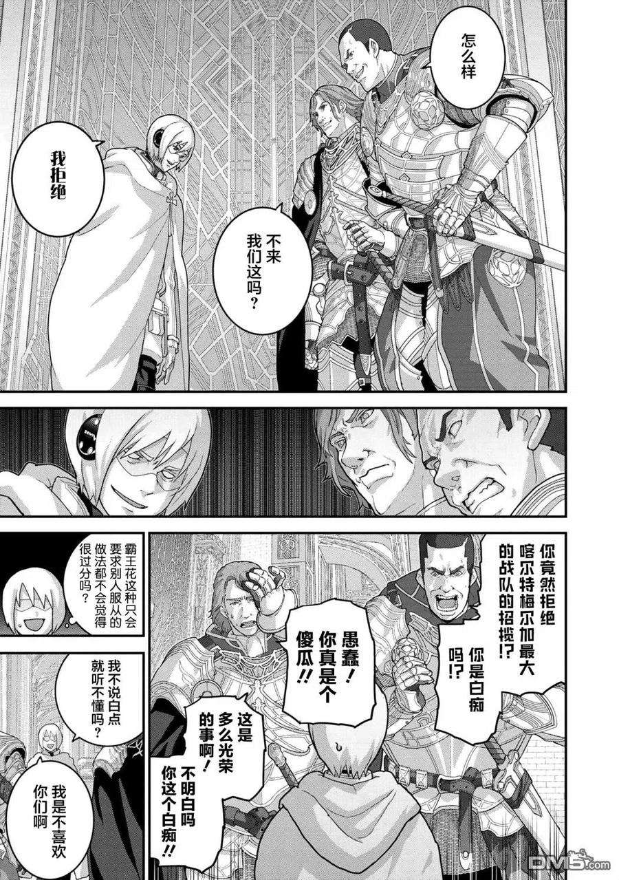憨厚FPS玩家到了异世界22.2话