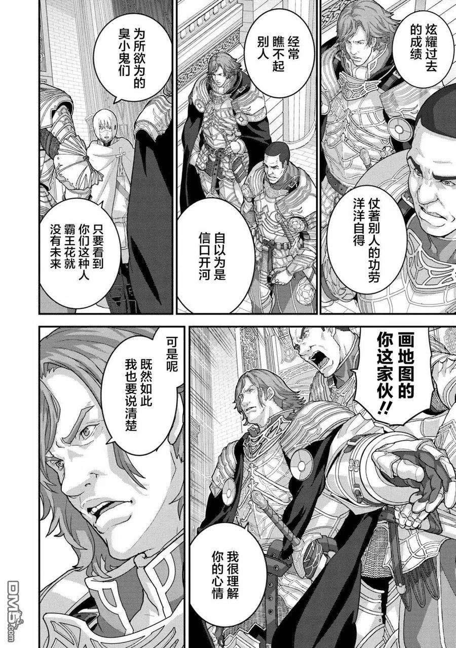 憨厚FPS玩家到了异世界22.2话