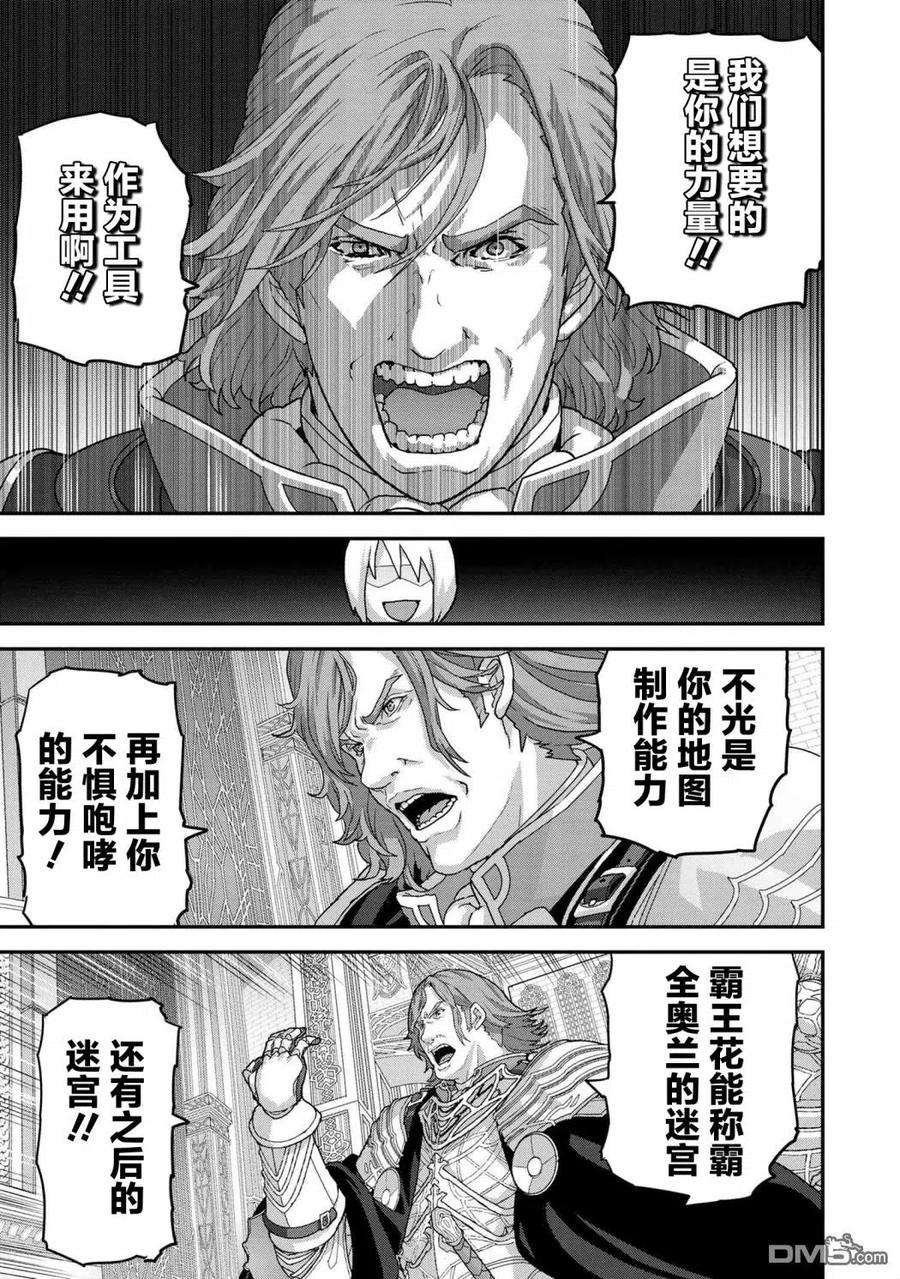 憨厚FPS玩家到了异世界22.2话