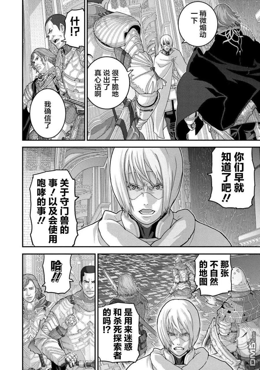 憨厚FPS玩家到了异世界22.2话