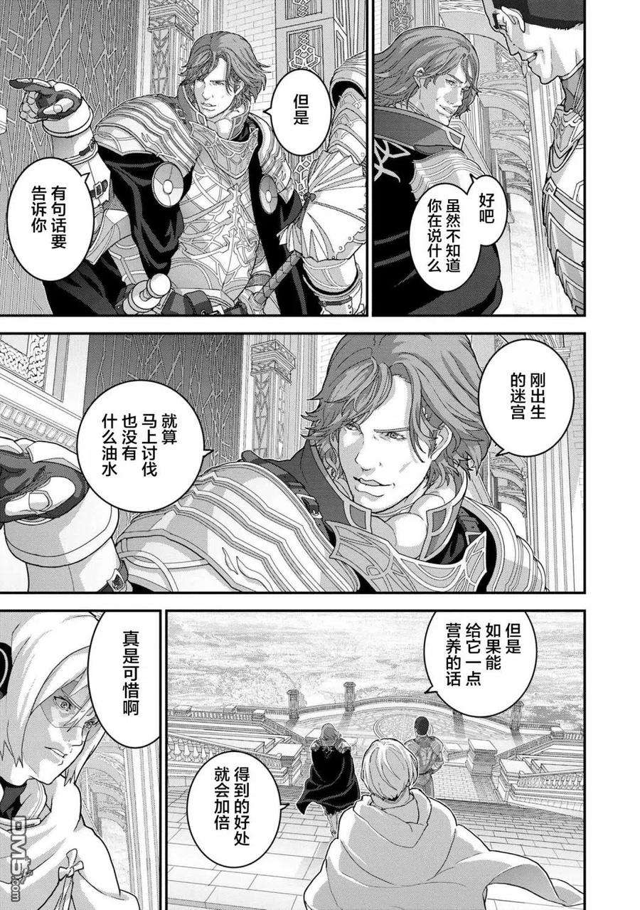憨厚FPS玩家到了异世界22.2话