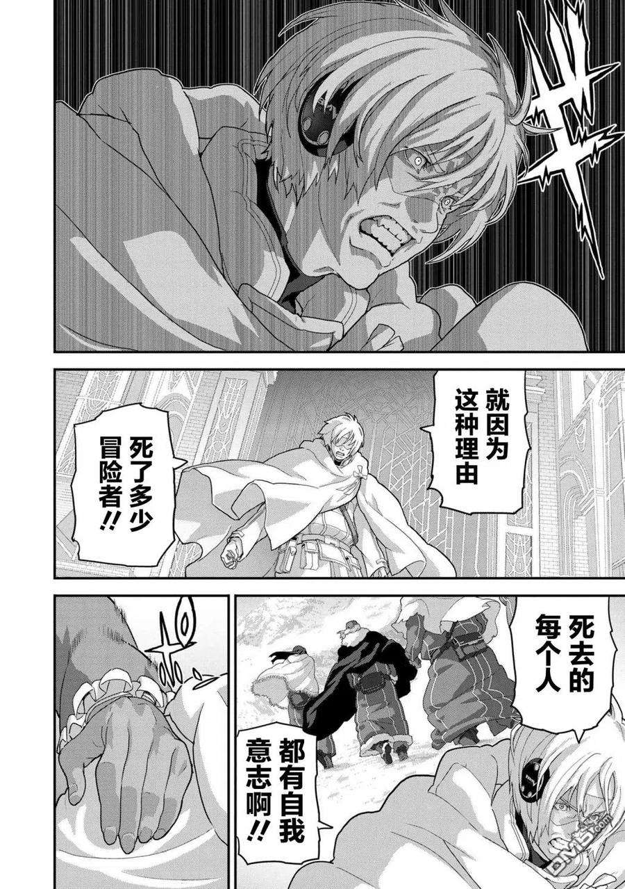 憨厚FPS玩家到了异世界22.2话
