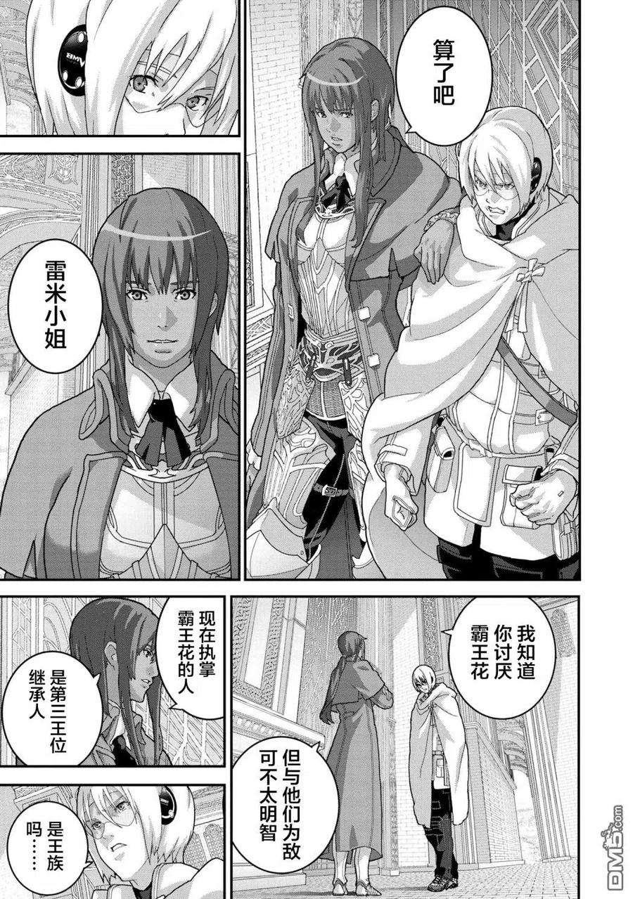 憨厚FPS玩家到了异世界22.2话