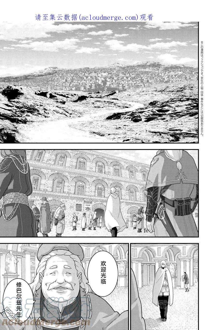 憨厚FPS玩家到了异世界23.2话