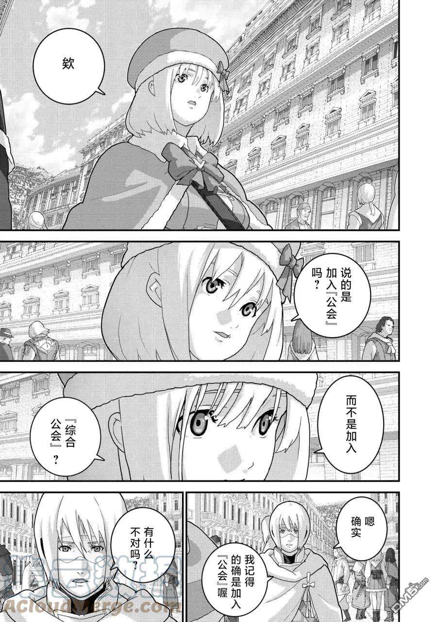 憨厚FPS玩家到了异世界23.2话
