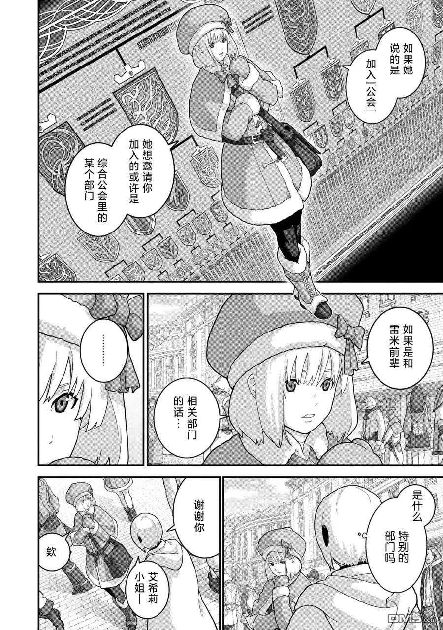 憨厚FPS玩家到了异世界23.2话