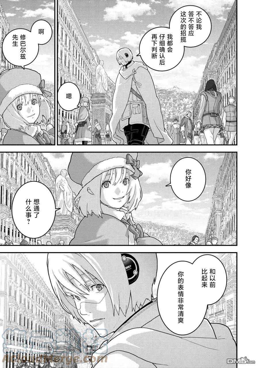 憨厚FPS玩家到了异世界23.2话