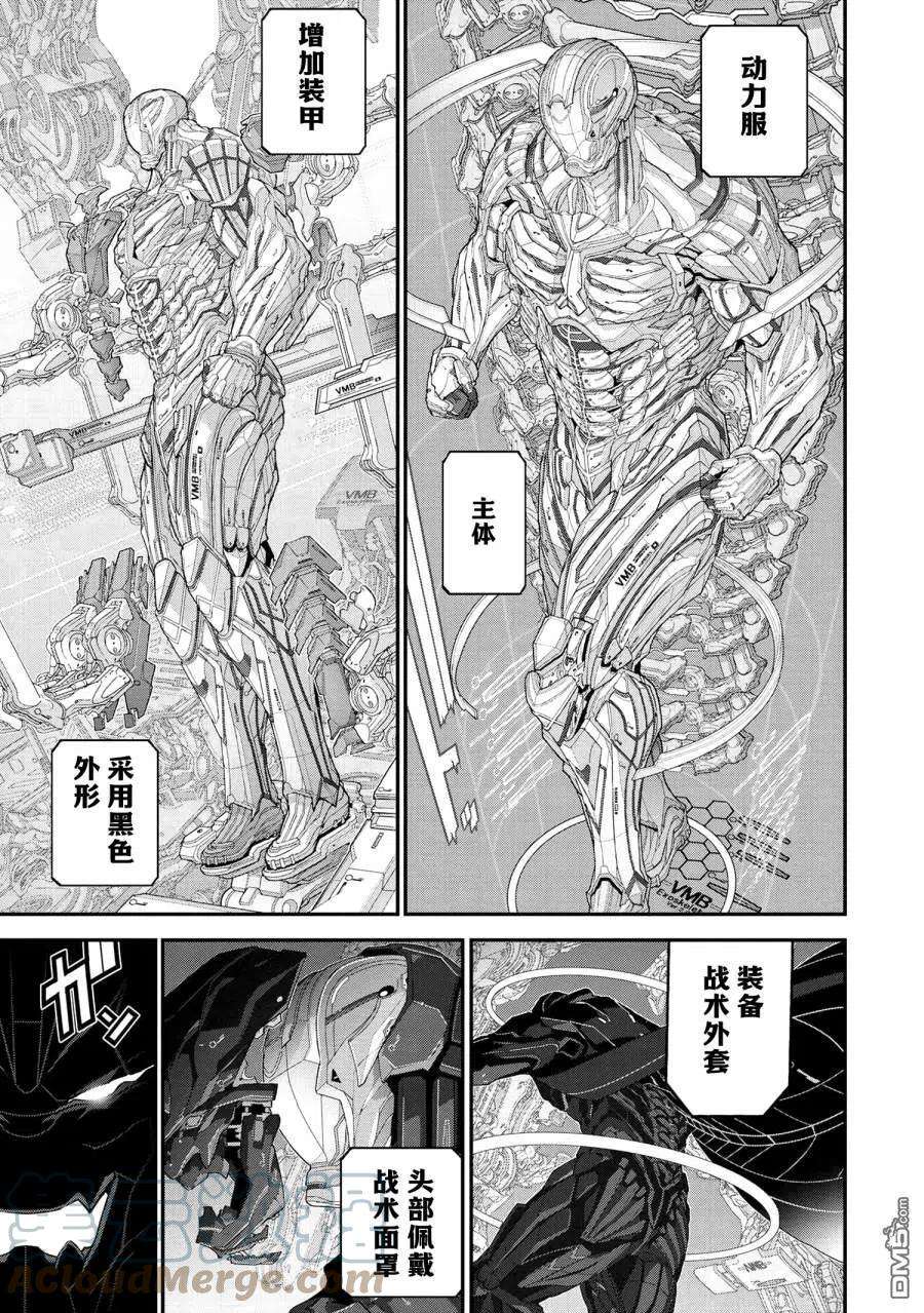 憨厚FPS玩家到了异世界23.2话