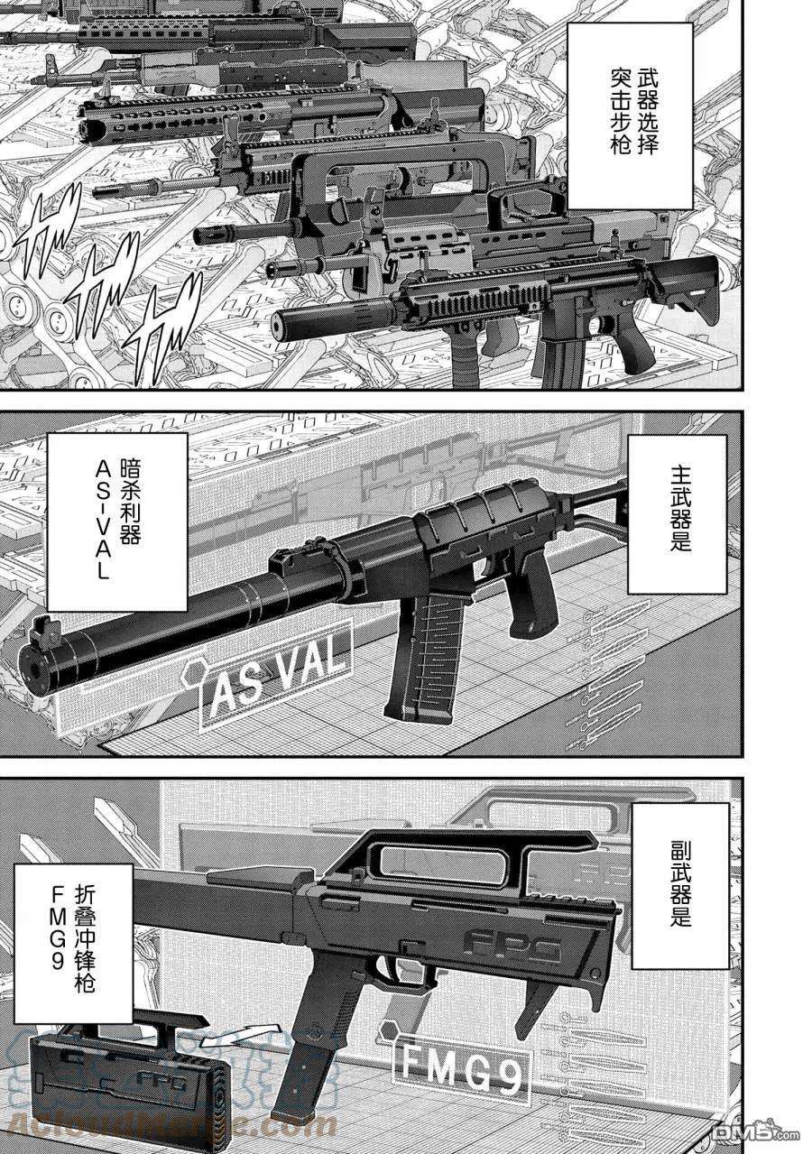 憨厚FPS玩家到了异世界23.2话