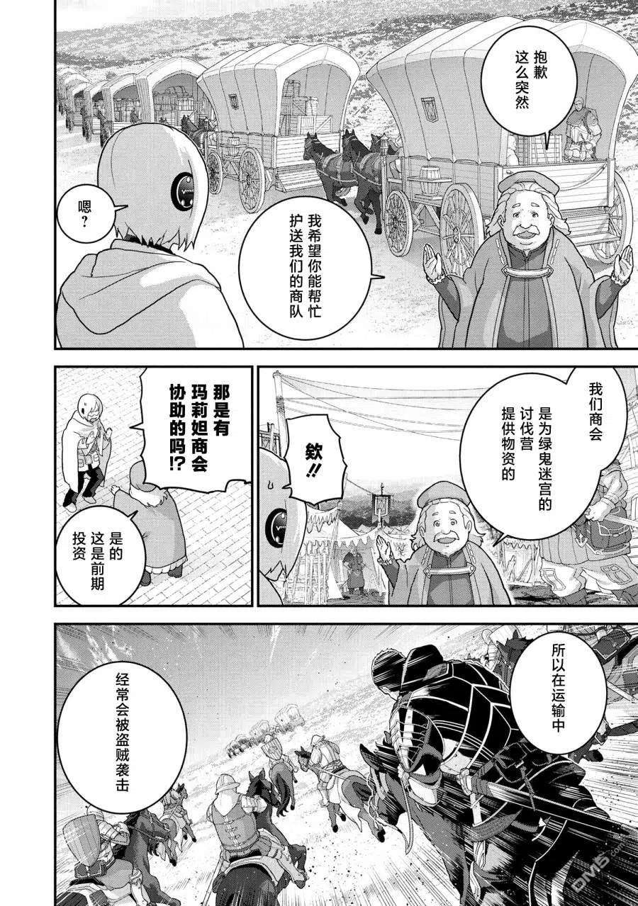 憨厚FPS玩家到了异世界23.2话