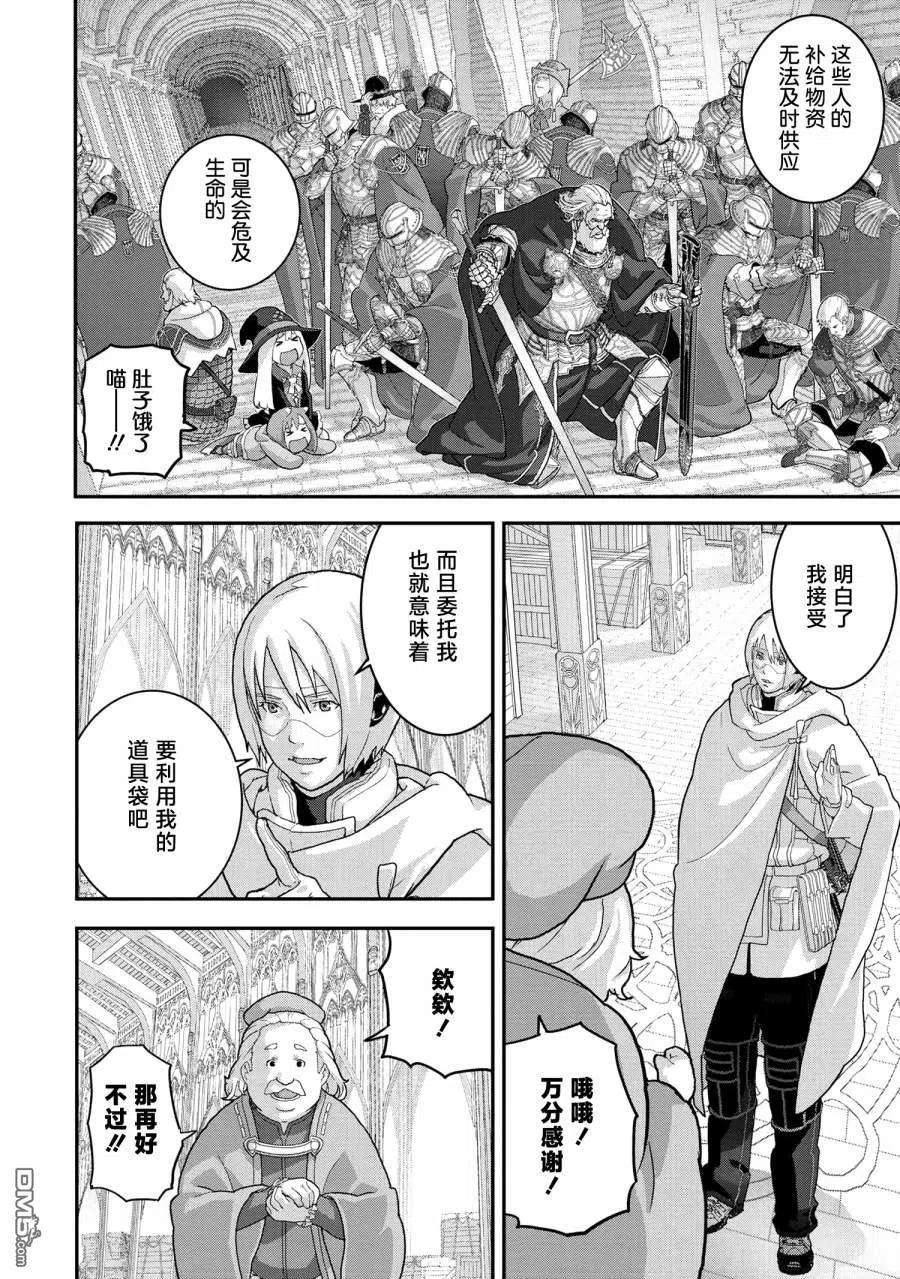 憨厚FPS玩家到了异世界23.2话