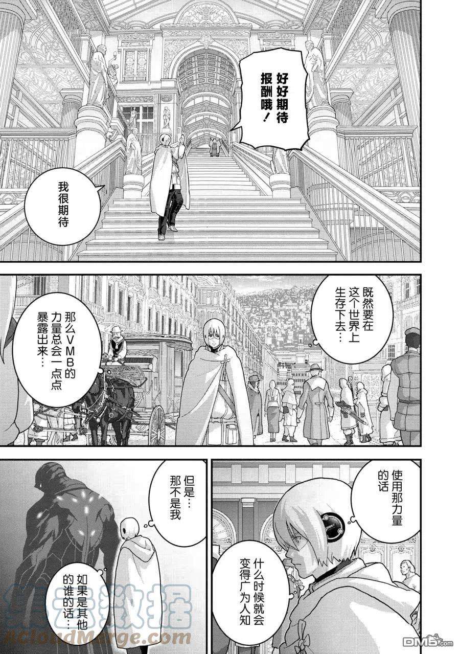 憨厚FPS玩家到了异世界23.2话