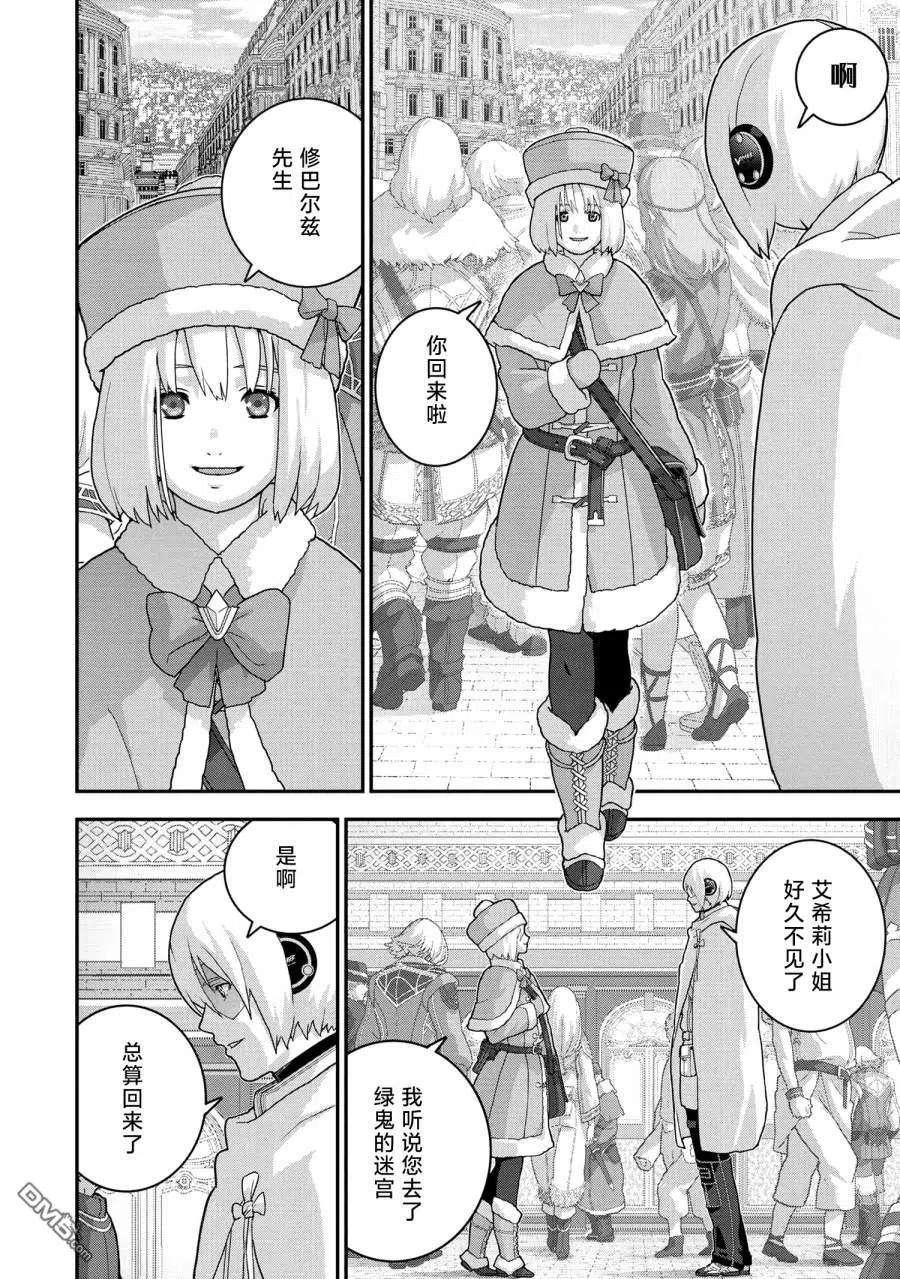 憨厚FPS玩家到了异世界23.2话