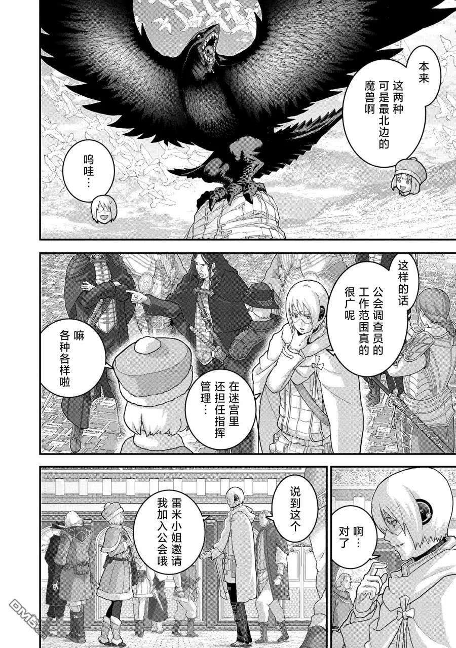 憨厚FPS玩家到了异世界23.2话