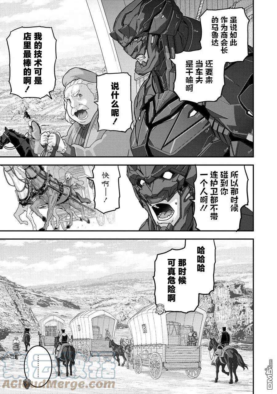 憨厚FPS玩家到了异世界24.1话