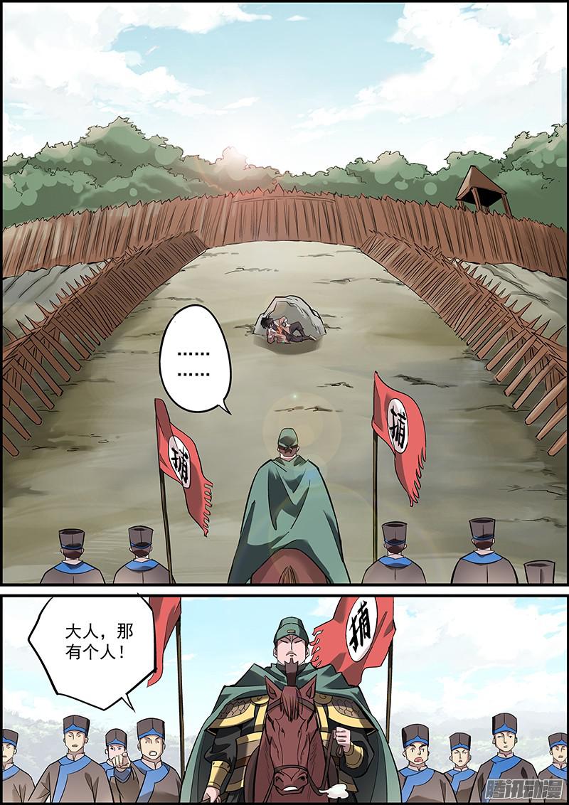 无间县衙一、剿匪也是讲究战术的！