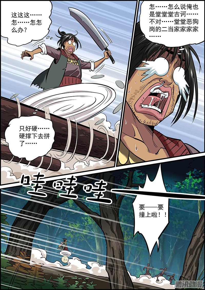 无间县衙二、敌人即使昏倒了，也是危险的！