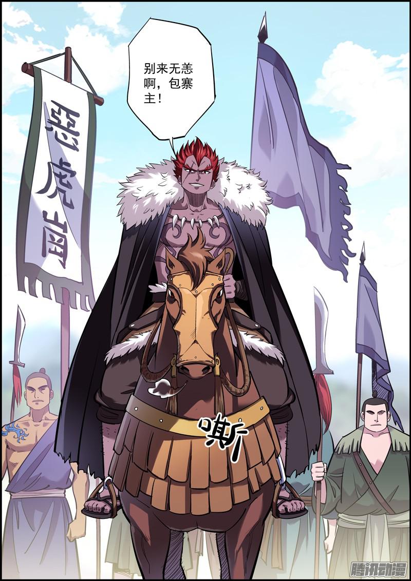无间县衙三、混江湖得讲诚信，能骗就骗