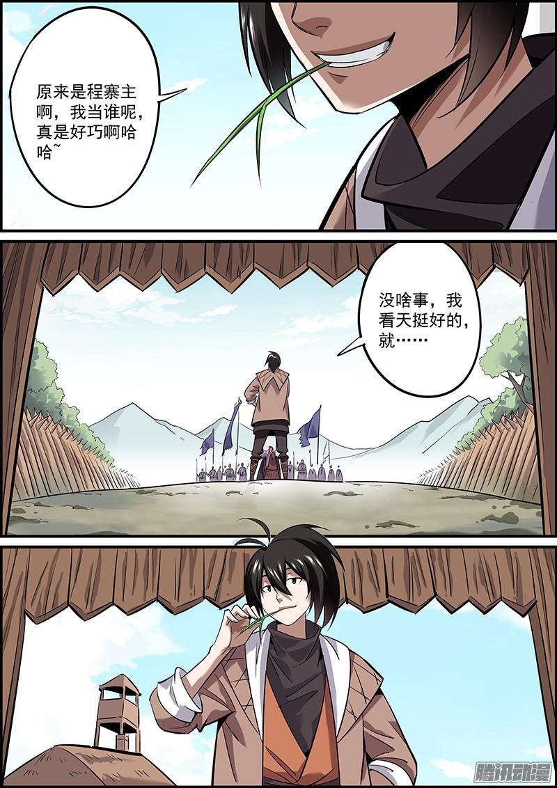 无间县衙三、混江湖得讲诚信，能骗就骗