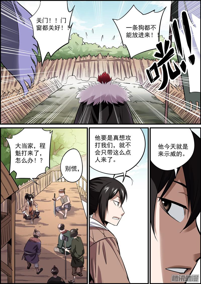 无间县衙三、混江湖得讲诚信，能骗就骗