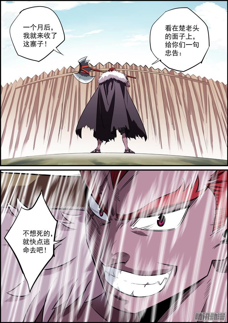 无间县衙三、混江湖得讲诚信，能骗就骗