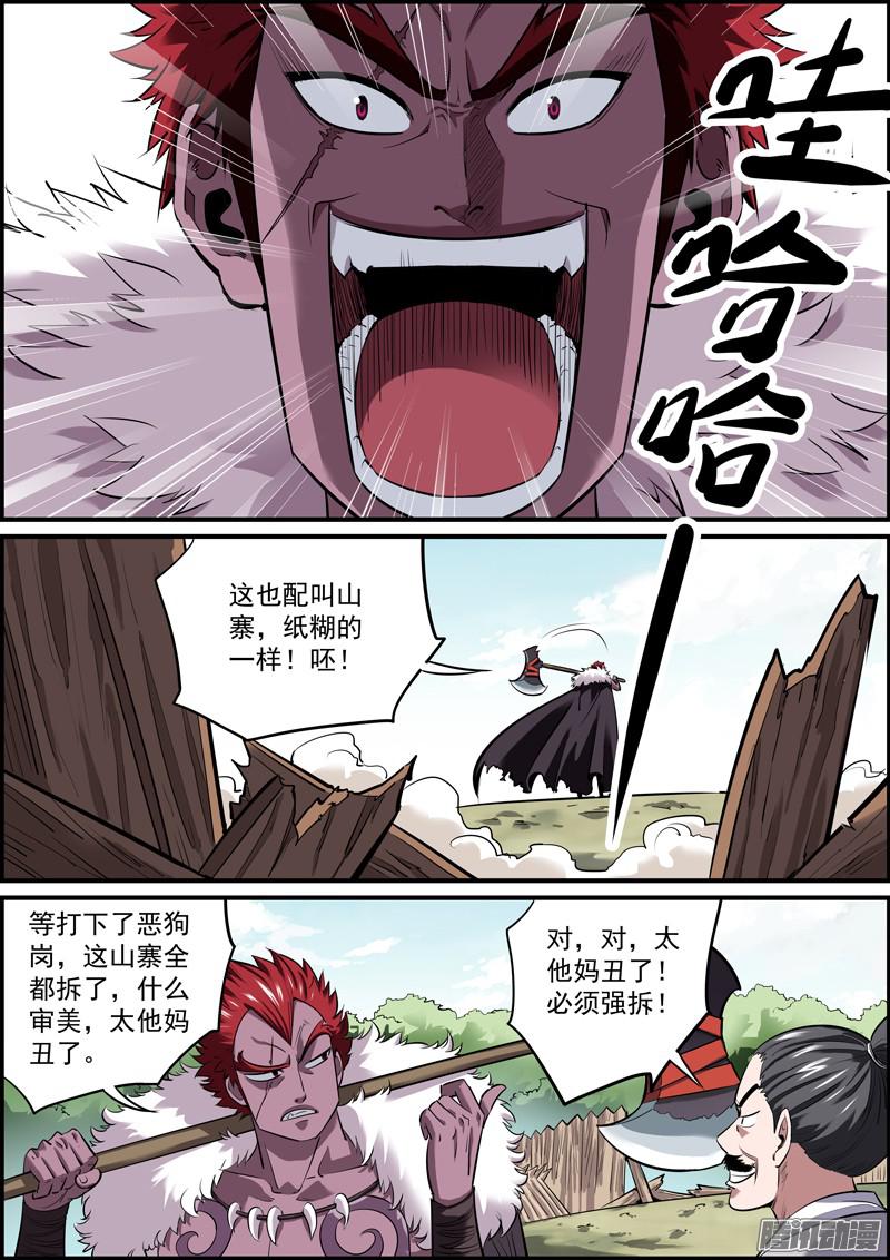 无间县衙四、鼓励的话听听就行，别当真