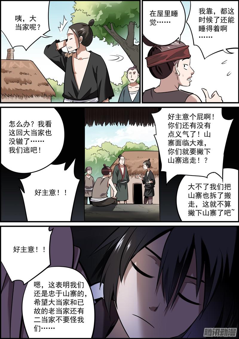 无间县衙四、鼓励的话听听就行，别当真
