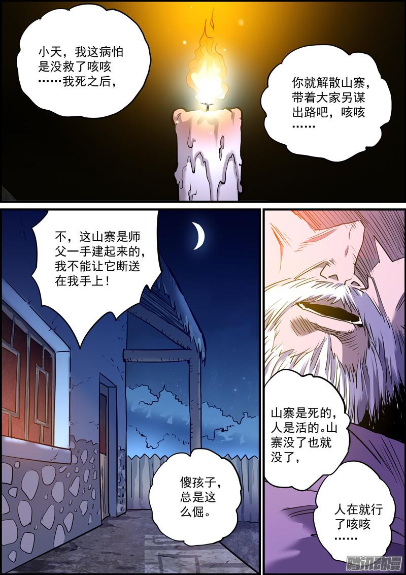 无间县衙四、鼓励的话听听就行，别当真