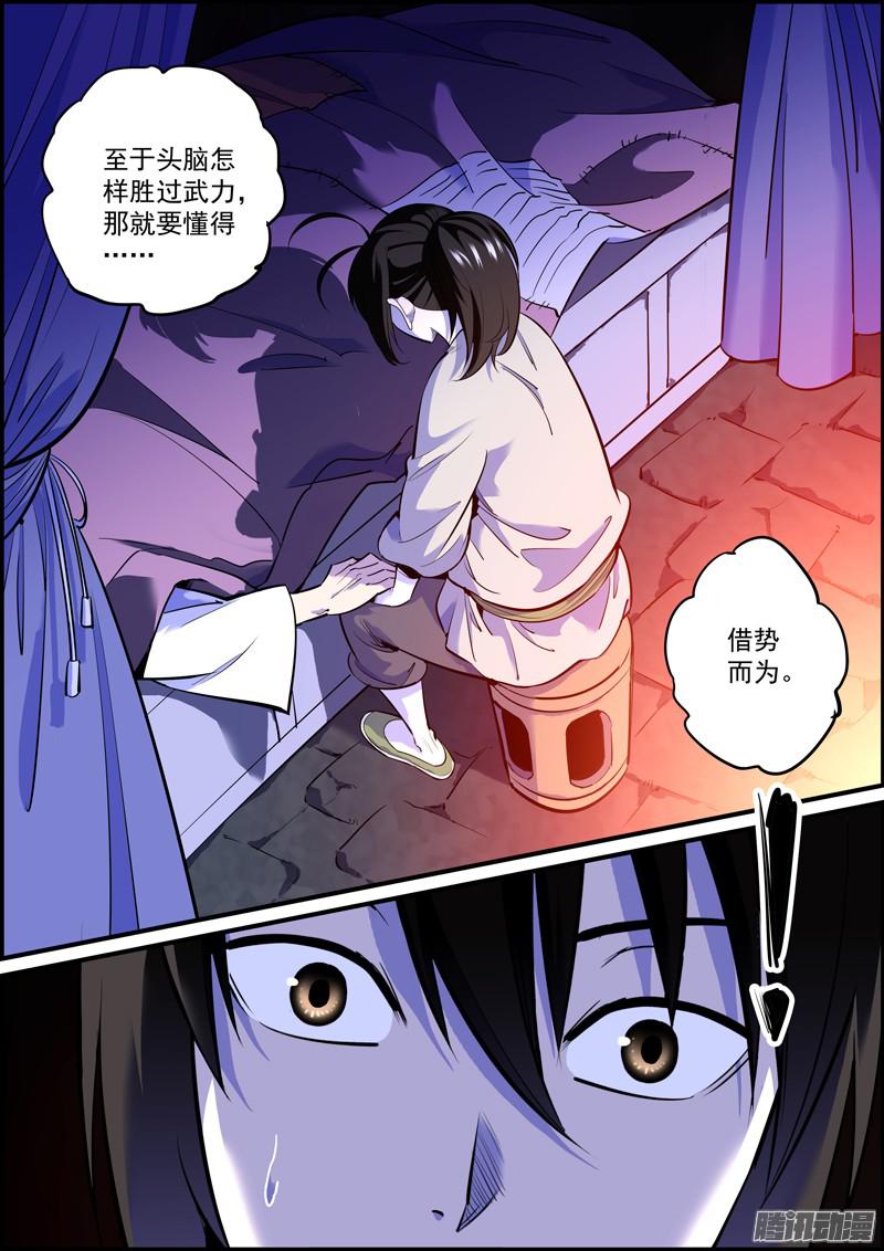无间县衙四、鼓励的话听听就行，别当真