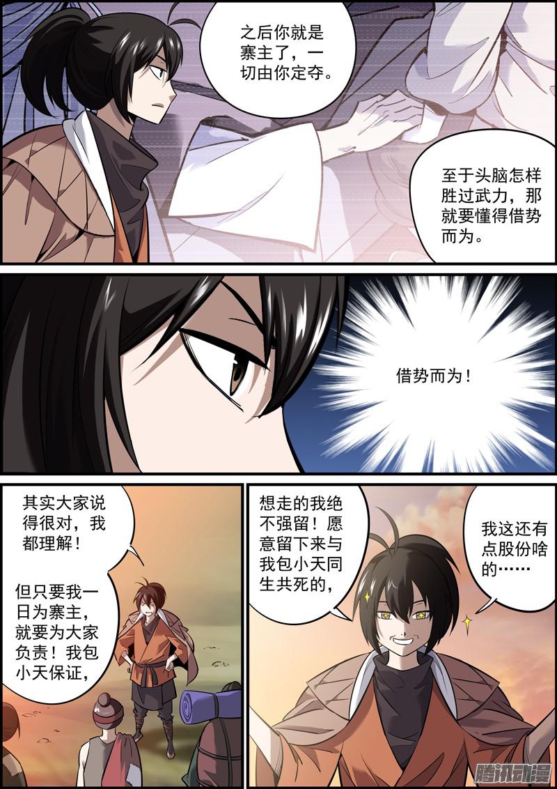 无间县衙五、只要胆子大，啥事都办砸
