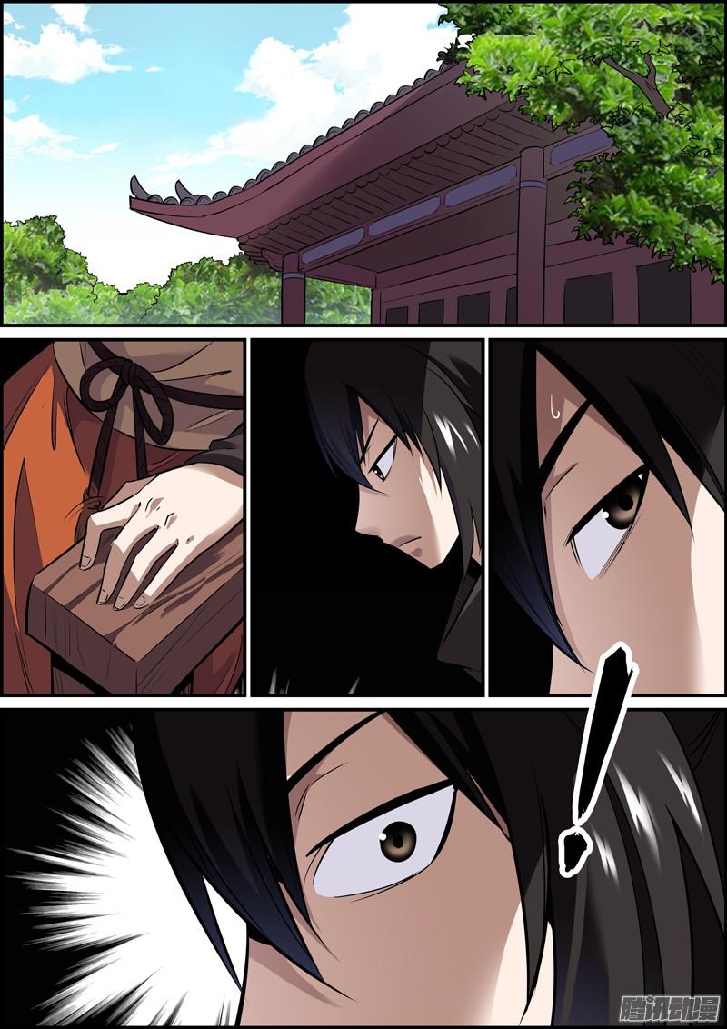 无间县衙七、岁数从来不是问题，长相才是