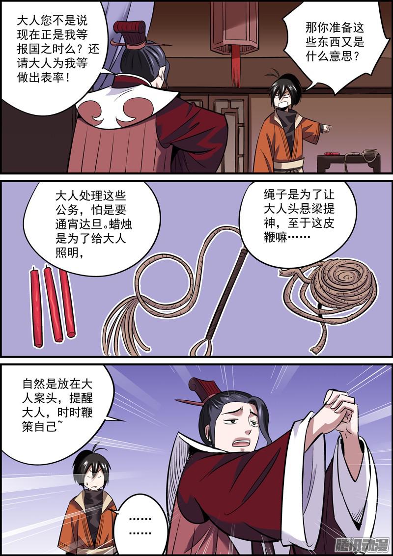 无间县衙十、想歪不可怕，谁丑谁尴尬