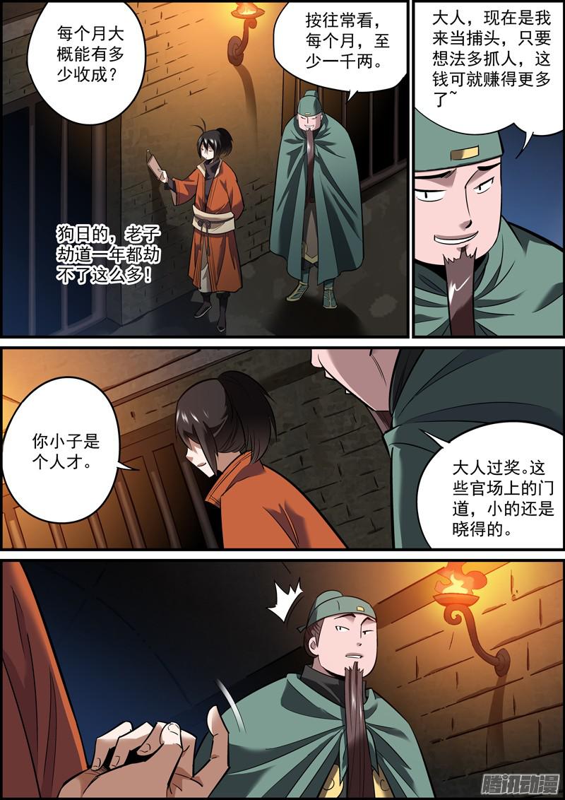 无间县衙大家好才是真的好