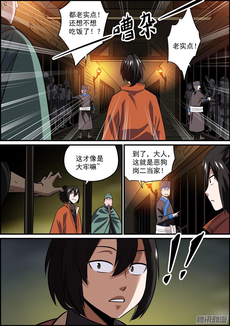 无间县衙大家好才是真的好