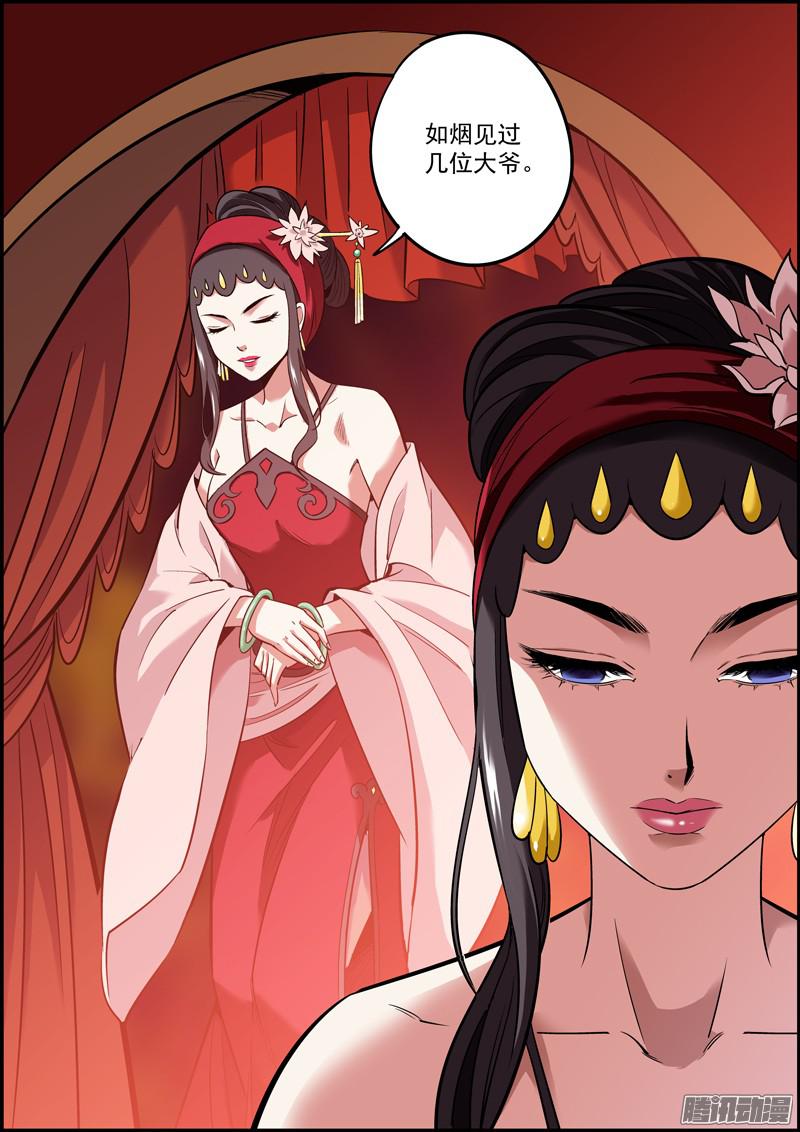 无间县衙女性角色终于登场了