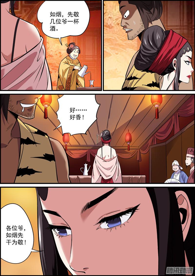 无间县衙女性角色终于登场了