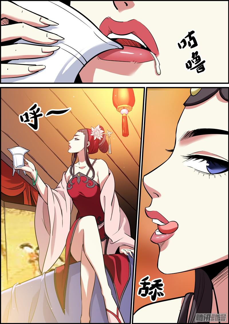 无间县衙女性角色终于登场了