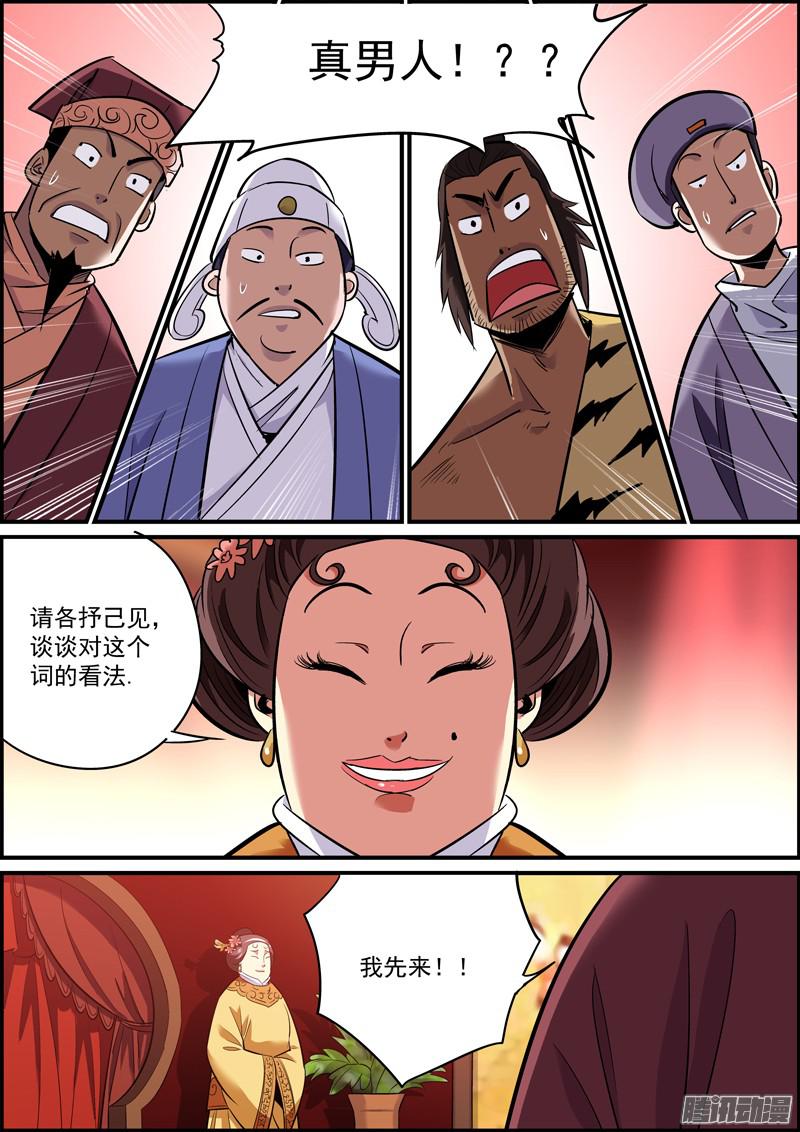 无间县衙器大活好是基本的礼貌